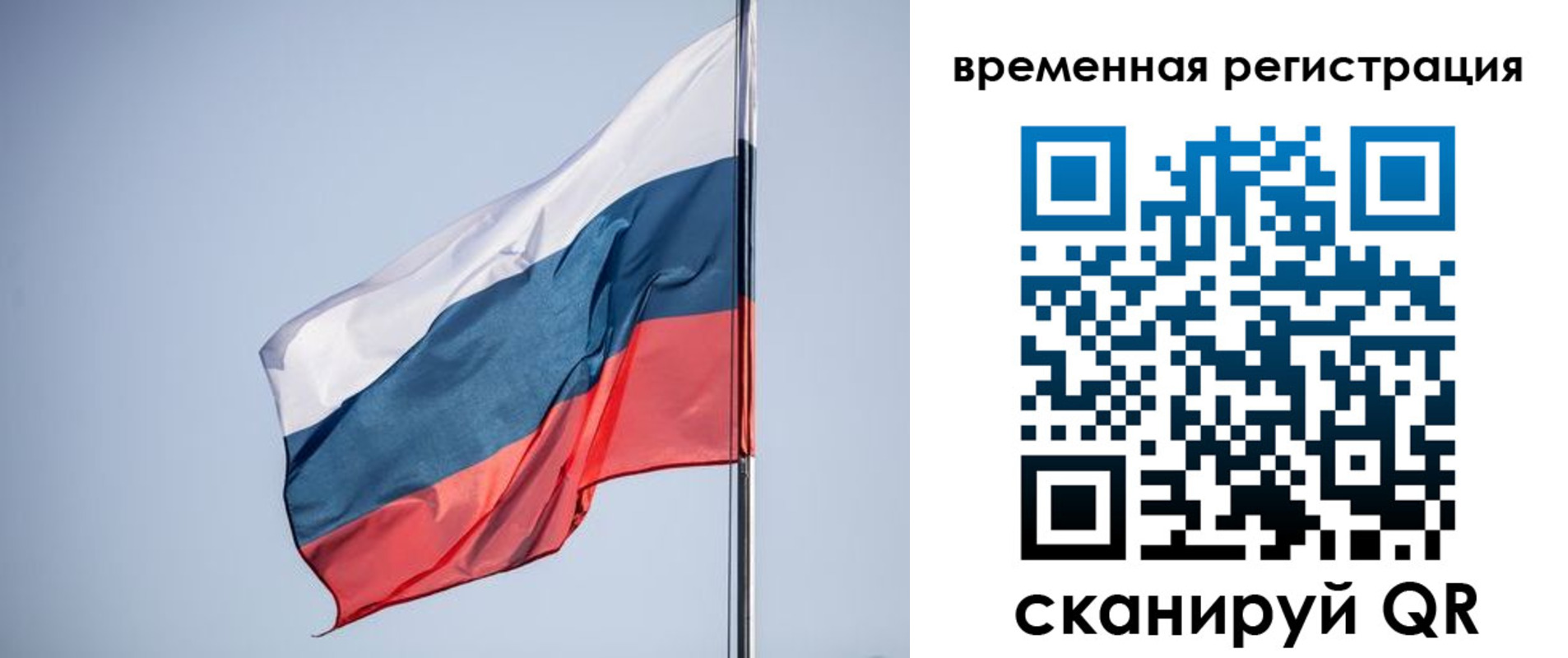 временная регистрация поиск в Рубцовске