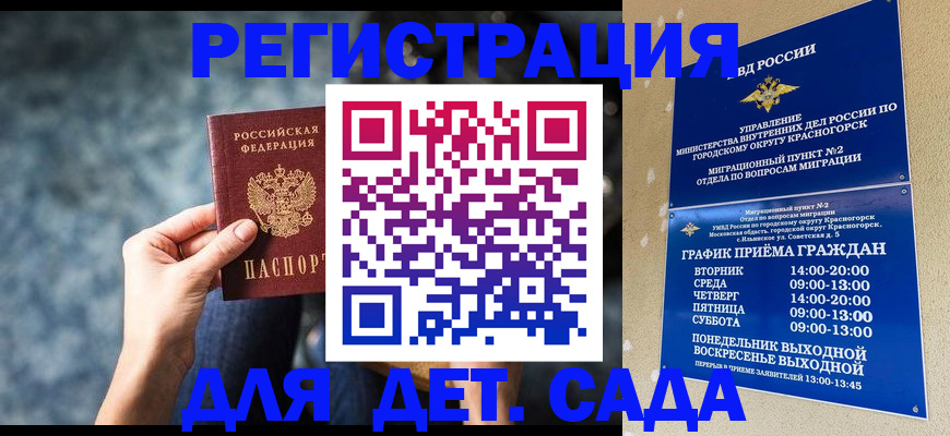 временная регистрация адрес в Рубцовске