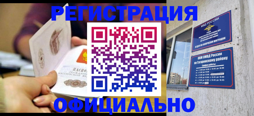 временная регистрация госуслуги в Рубцовске
