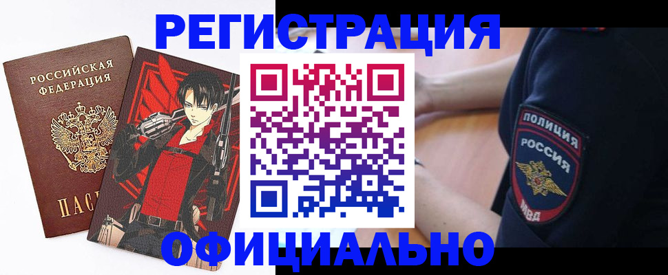 временная регистрация гарантия в Рубцовске